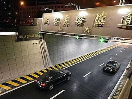 上海延安东路隧道